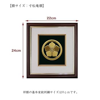 掛軸刺繍　笑門来福 笑門来福 （ﾎﾟｽﾄｶｰﾄﾞ掛軸 65.5cm×20cm） | Little Petal S